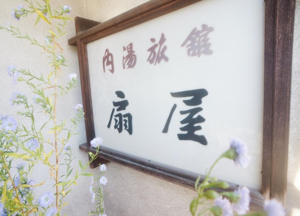 Ougiya Ryokan Toyooka  Extérieur photo